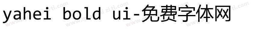 yahei bold ui字体转换